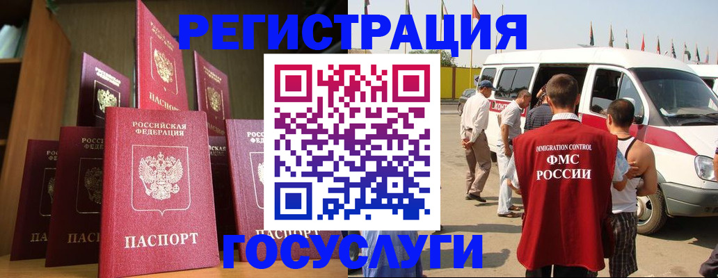 прописка законно в Нерчинске