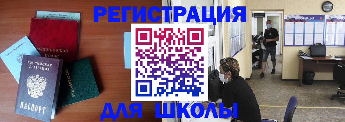 прописка гарантия в Нерчинске