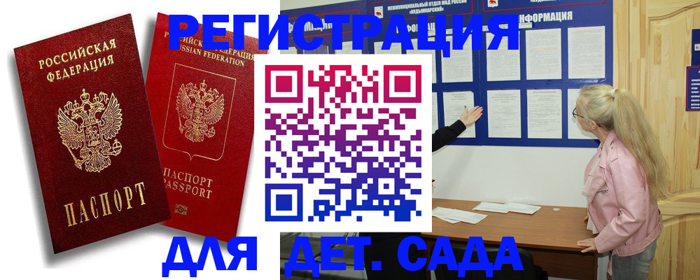 временная регистрация в квартире в Нерчинске