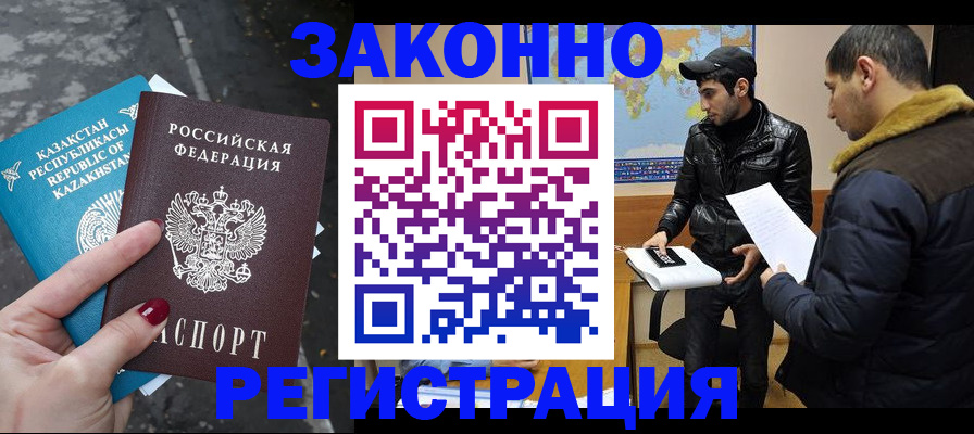 прописка для школы в Нерчинске