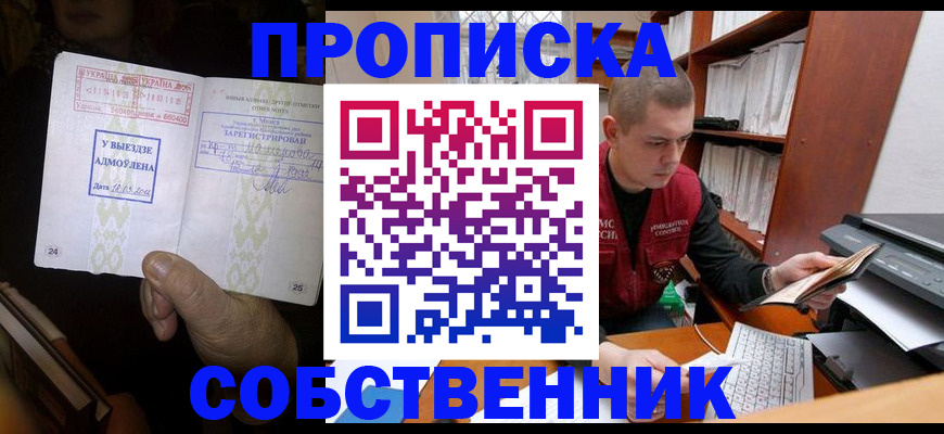 временная регистрация для всех в Нерчинске