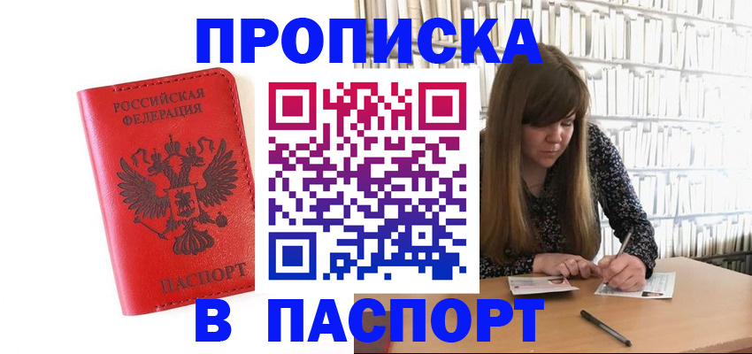временная регистрация недорого в Нерчинске