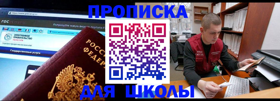 временная регистрация поиск в Нерчинске